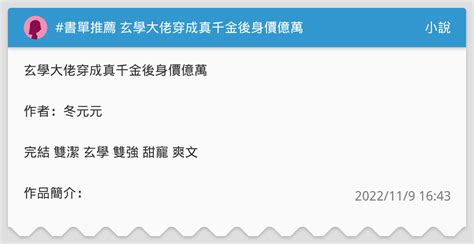 玄學大佬佛系接單|玄學大佬，佛系接單, 玄學大佬，佛系接單小說全文在線閱讀